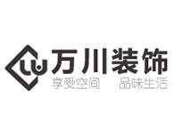 網站制作案例：浙江萬川裝飾設計工程有限公司